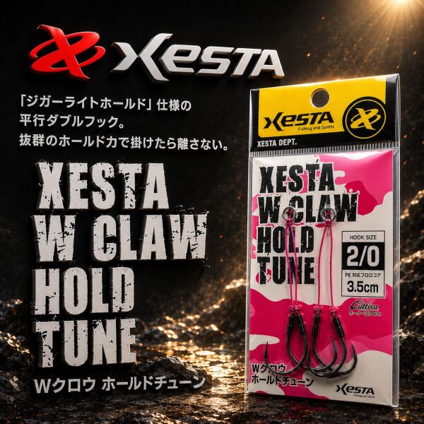 XESTA W CLAW HOLD TUNE ASSIST IĞNE DOUBLE 3.5 CM #2/0 2P