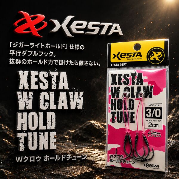 XESTA W CLAW HOLD TUNE ASSIST IĞNE DOUBLE 2 CM #3/0 2P