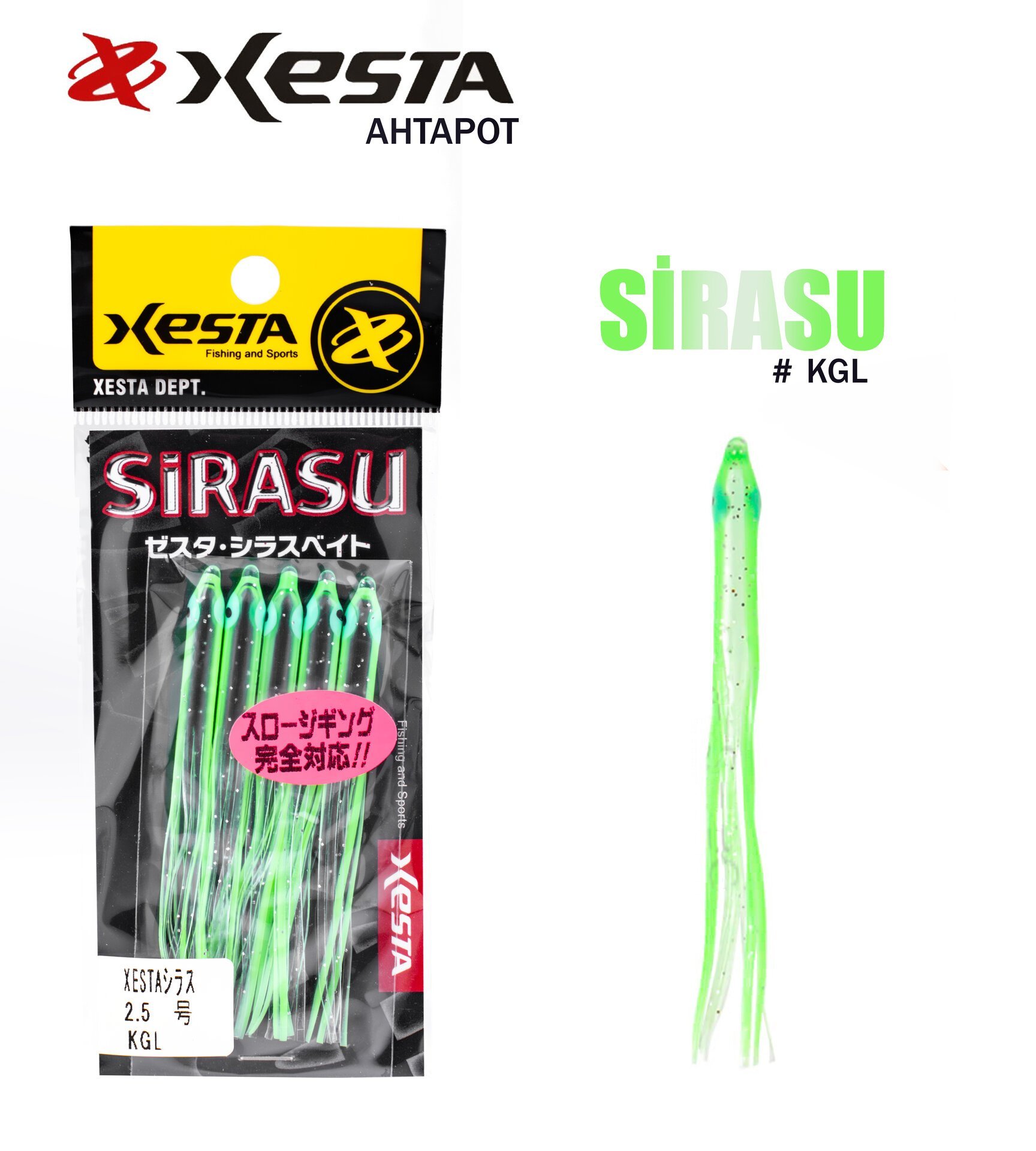 XESTA SIRASU AHTAPOT 7.5 CM KGL 5P