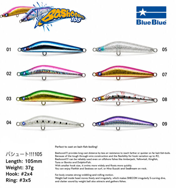 BASHOOOT!!! 105 SINKING 37G #01