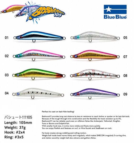 BASHOOOT!!! 105 SINKING 37G #07