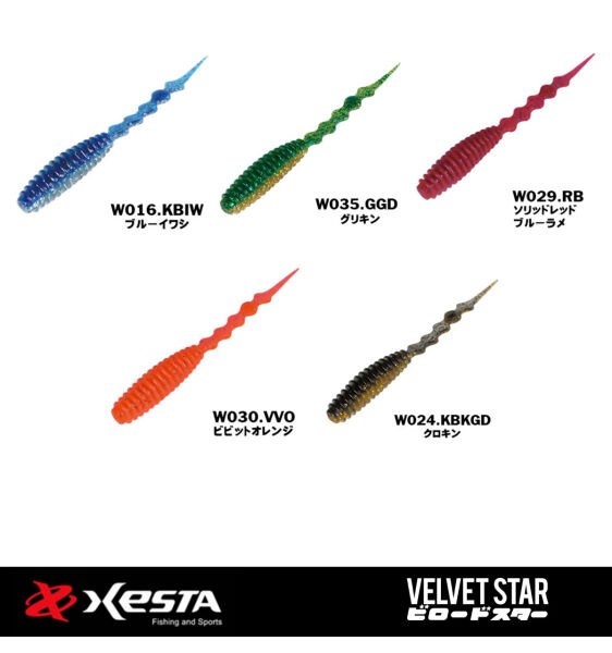 XESTA VELVET STAR SİLİKON YEM 4.5'' 11.5 CM KBKGD 5P
