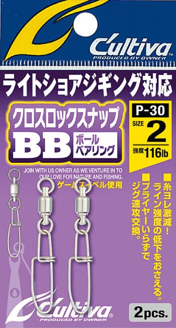 Owner 72830 P-30 Cross Lock Snap