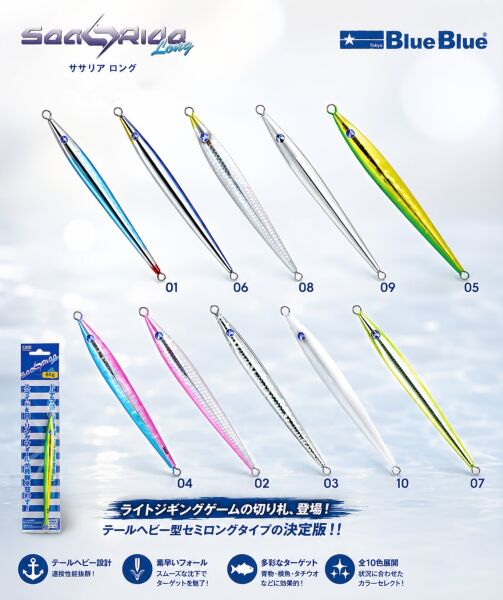 SEARIDE LONG JIG YEM 180G #04