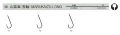 RYOBI JAPAN MARUKAIZU - LONG BLACK NIKEL DÜZ İĞNE 12