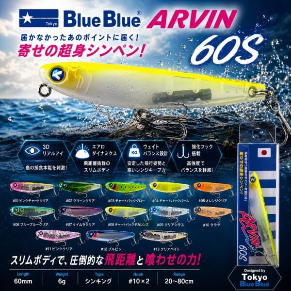ARVIN 60 SINKING 6.5G GAGASIZ #01