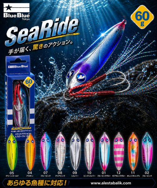 SEARIDE JIG YEM 60G #02