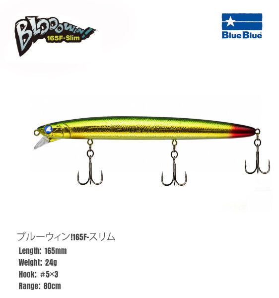 BLOOWIN! 165 FLOATING 24G #12