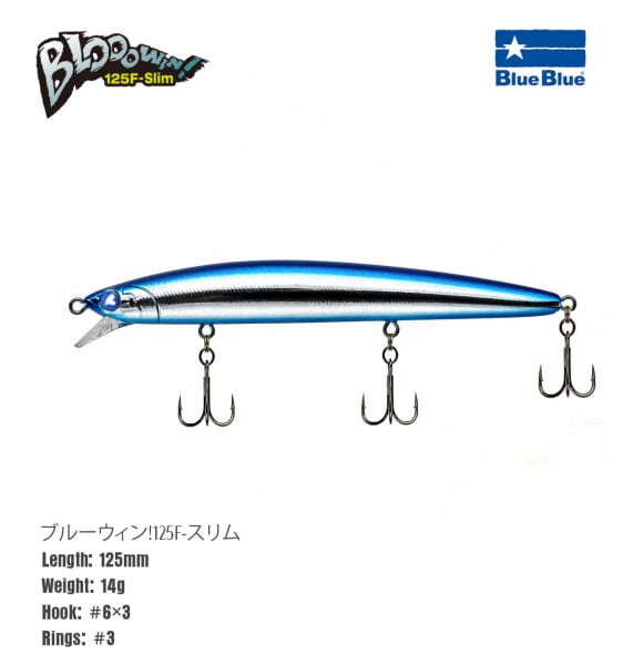 BLOOWIN! 125 SLIM FLOATING 14G #01