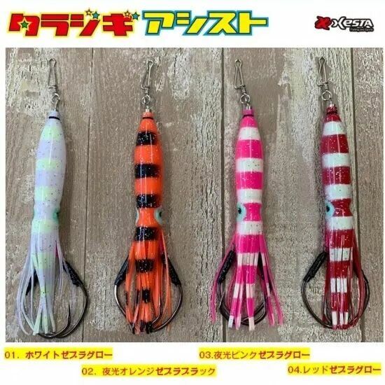 XESTA TARA SİLİKONLU ASSIST RIG 12CM ZBKOL