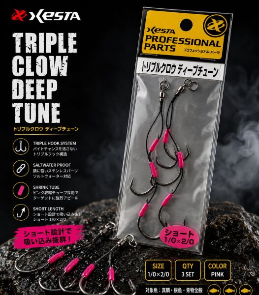 XESTA TRIPLE CLAW DEEP TUNE SHORT ASSIST 1/0-2/0