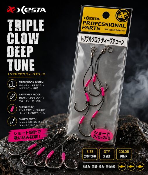 XESTA TRIPLE CLAW DEEP TUNE SHORT ASSIST 2/0-3/0