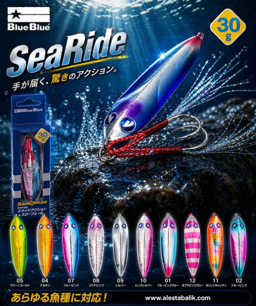 SEARIDE JIG YEM 30G #05
